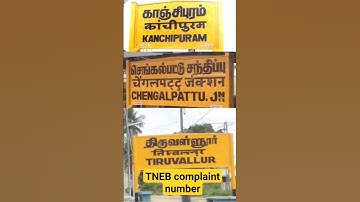 TNEB complaint number ⚡⚡WhatsApp number