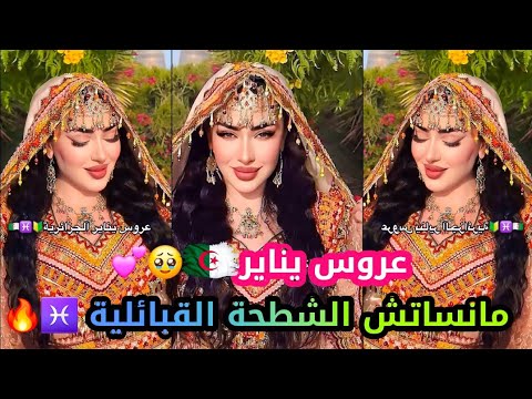 شاهيناز قسمة ونصيب تبدع في تروج تقاليد يناير هناك في قطر والوطن العربي