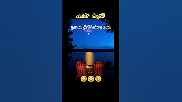 #جمعة_مباركة #دعاء #القرآن #اذكار_الصباح #صلاة #استغفار #ذكر #مقاطع_قصيرة #يوتيوب #شورت #ريل_اسلامي