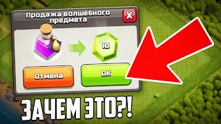 САМЫЕ БЕСПОЛЕЗНЫЕ ВЕЩИ В CLASH OF CLANS