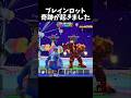ブレインロットで奇跡が起きました!!【GO UP FOR BRAINROTS】【フォートナイト】#shorts #fortnite #フォートナイト #ブレインロット
