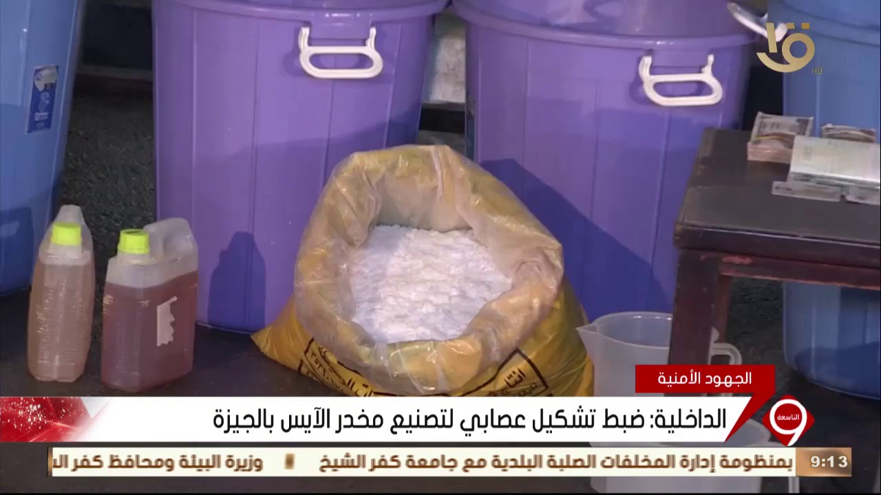 نشرة التاسعة  | الداخلية  : ضبط تشكيل عصابي للإتجار في مخدر الحشيش بأسوان