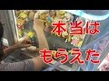 【マル秘映像】棚ごとゴッソリ落とした景品は本当は貰えたはず！クレーンゲーム(UFOキャッチャー) 4K映像 4K放送 新元号 令和になっても頑張ります