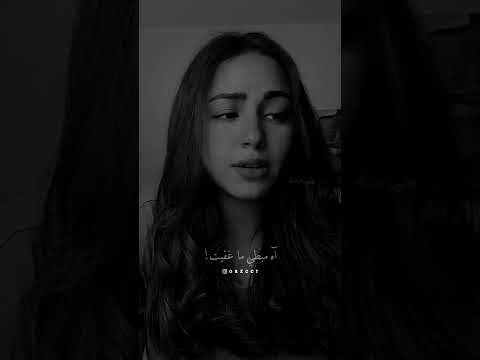 خذني بحضنك ابغفى آه مبطي ماغفيت