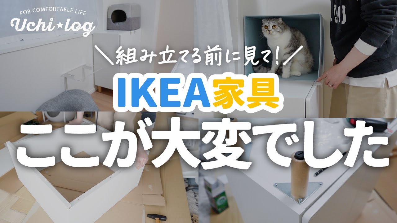 家具組み立てます！ IKEAの家具、絶対失敗しない組み立て方】 – 連載JP