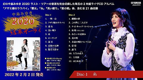 中島みゆき公式チャンネル Youtube