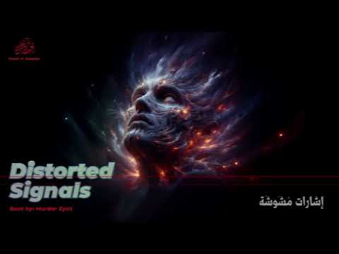 Distorted Signals إشارات مُشَوَّشَة | FREE Hardcore Old School Beat by Murder Eyez