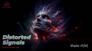 Distorted Signals إشارات مُشَوَّشَة | FREE Hardcore Old School Beat by Murder Eyez
