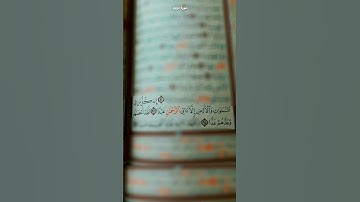 سورة مريم♡  #القرآن_الكريم #اكسبلور