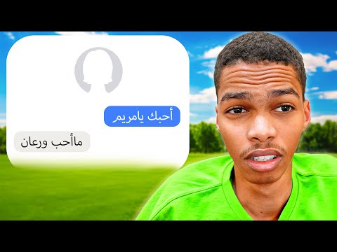 حبيت بنت الاستاذ وجرحتني
