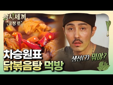 3bob ′육고기′ 영접한 차줌마의 요리! 두 아들의 폭풍먹방! 160701 EP.1