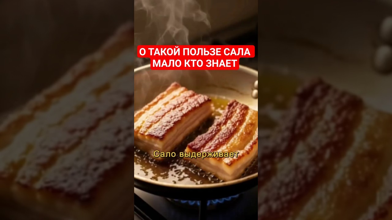 О такой пользе сала мало кто знает 