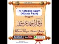 Farooqe azam khilafat ka suboot by allama waqar azizi