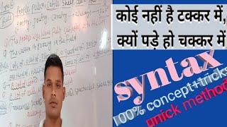 Syntax part 5 for SSC CGL CPO CDS NDA NA Air force Navy Army other competitive exam