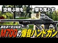 【タルコフ】M700をハンドガン改造!M700の爆音ハンドガンカスタムで奇跡のヘッドショット連発🤯【ゆっくり実況】