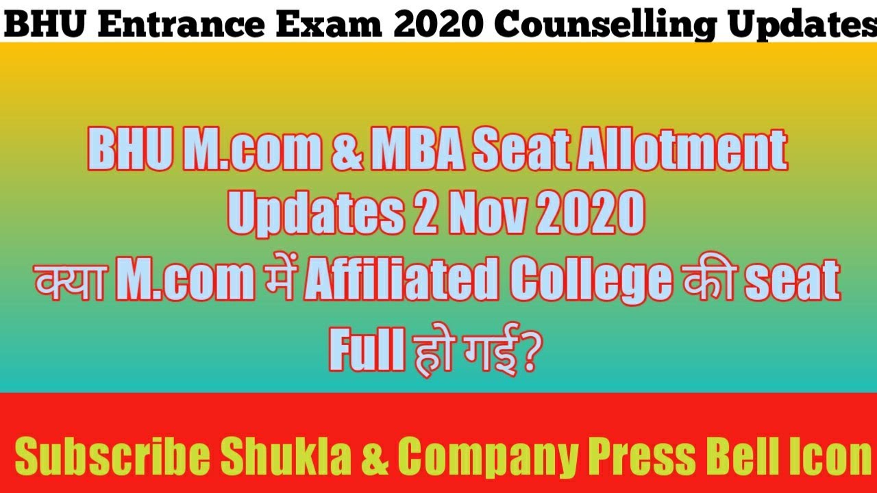BHU Entrance seat Allotment Updates 2 Nov 
