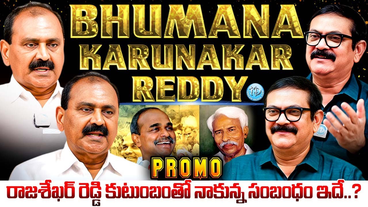 Bhumana Karunakar Reddy Exclusive Interview with Muralidhar | Raja ...