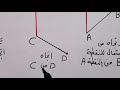 الاتجاه من الشمال الجزء١ الصف العاشر المنهاج الجديد الاتجاه من الشمال الجزء١ الصف العاشر المنهاج الجديد