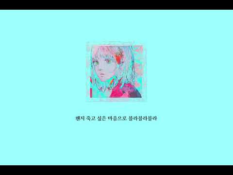 【스카이】요네즈 켄시 米津玄師(Kenshi Yonezu) - 死神(Shinigami) cover /