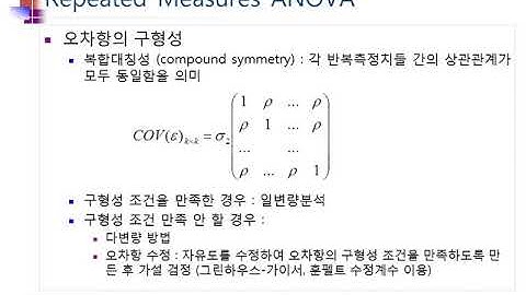 Ch12_05.분산분석(ANOVA)(반복측정분산분석 1/3)05