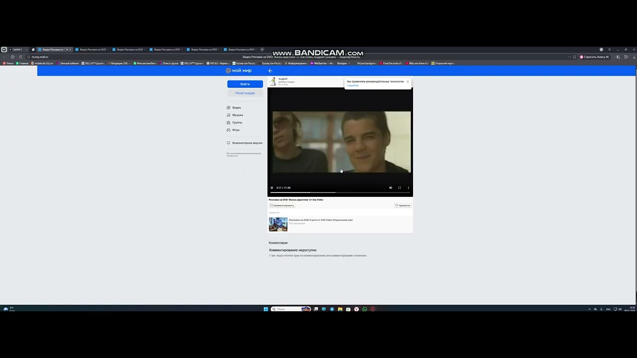 bandicam 2026 02 08 16 51 06 988