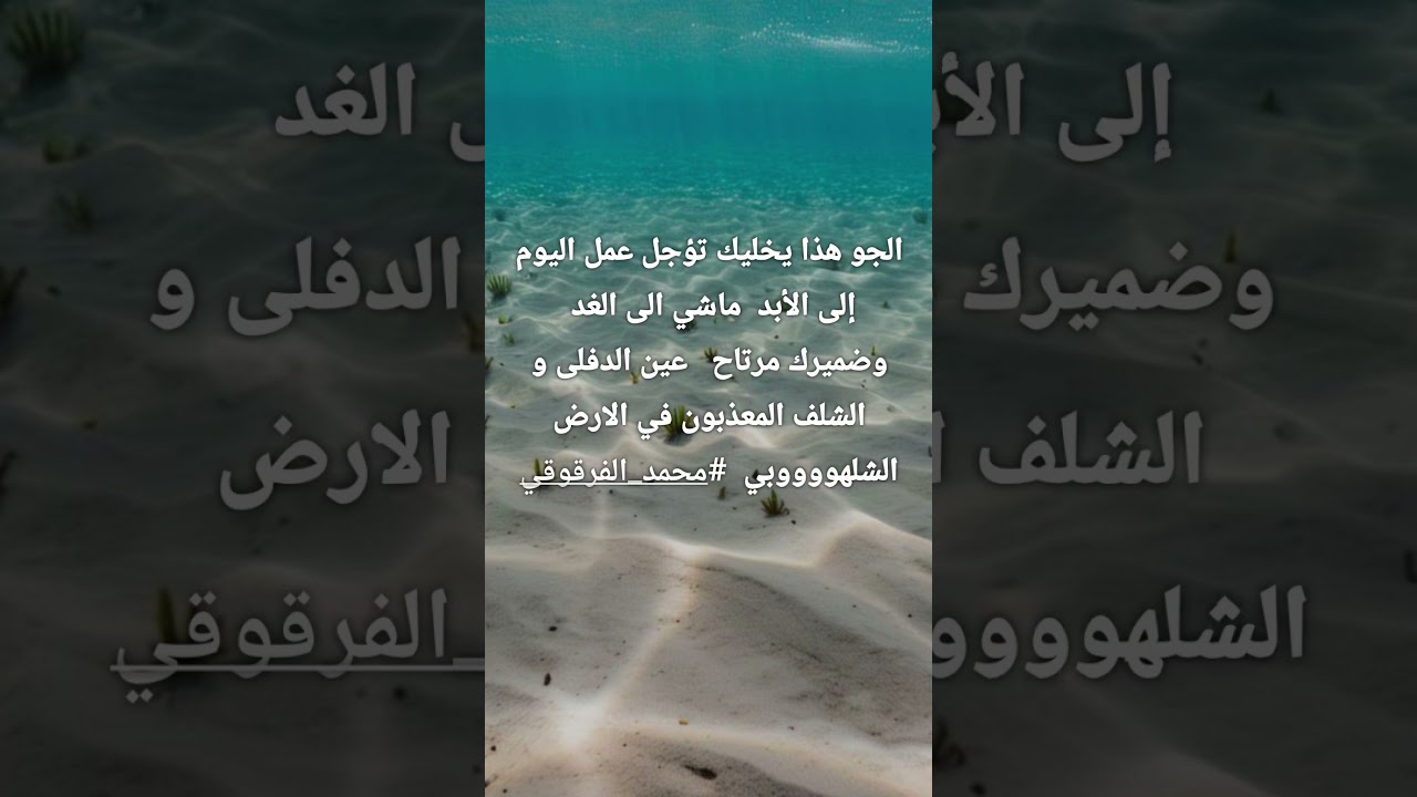 اضحك مع محمد الفرقوقي