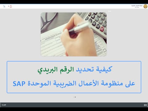 3 طرق لتحديد الرقم البريدي في أقل من 5 دقائق