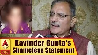 Deputy CM Kavinder Gupta's Shameless Statement, Calls Kathua Rape Small Incident' | ABP News