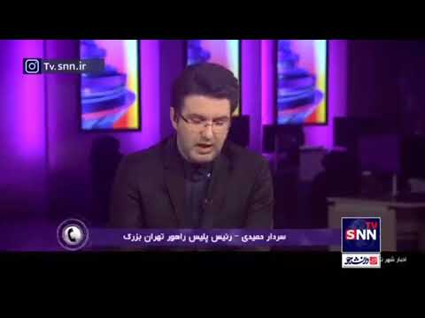 درگیری لفظی شدید مجری خبر شبکه ۵ با رئیس پلیس راهور آخرش قاطی کرد سر شلنگو گرفت رو صدا و سیما