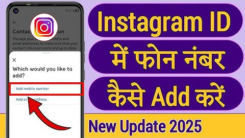 Instagram Par Mobile Number Kaise Change Kare | How to add new number in Instagram & FB Account