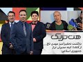 هت تریک بازگشت تحقیرآمیز مهدی تاج از کانادا آینه مدیران تراز جمهوری اسلامی