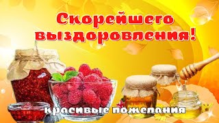 Букет тебе для настроения. Скорейшего выздоровления! Красивые пожелания.