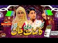 Rabi ul awal special super hit milad naat medley  qul qainat di jaan aya  by horria and suleman