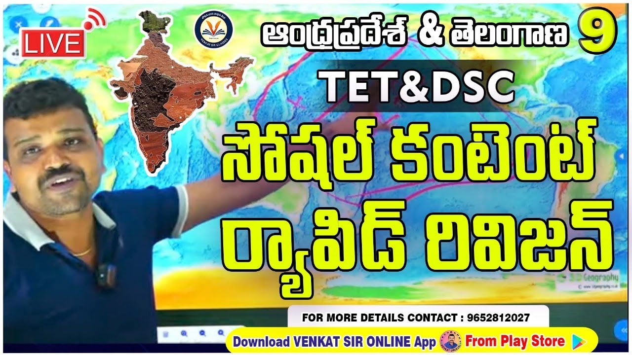 TET|DSC#SOCIAL #venkat#social..