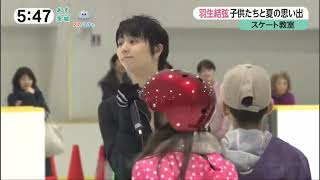 Yuzuru Hanyu with kids