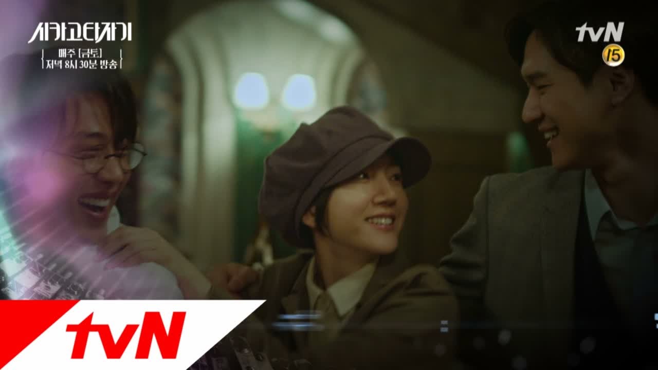 Chicago Typewriter [14화 예고] 유아인 '해방 된 조선에서도 너희들과 함께이길' 170527 EP.14