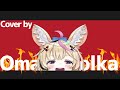 太陽曰く燃えよカオス(Cover) / 尾丸ポルカ【切り抜き】ポルカが気圧を倒す時に始まる歌枠