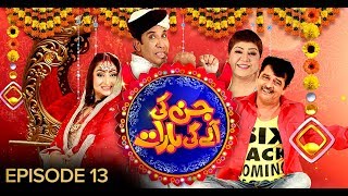 Jin Ki Ayegi Barat Episode 13 BOL Entertainment 1 Ma