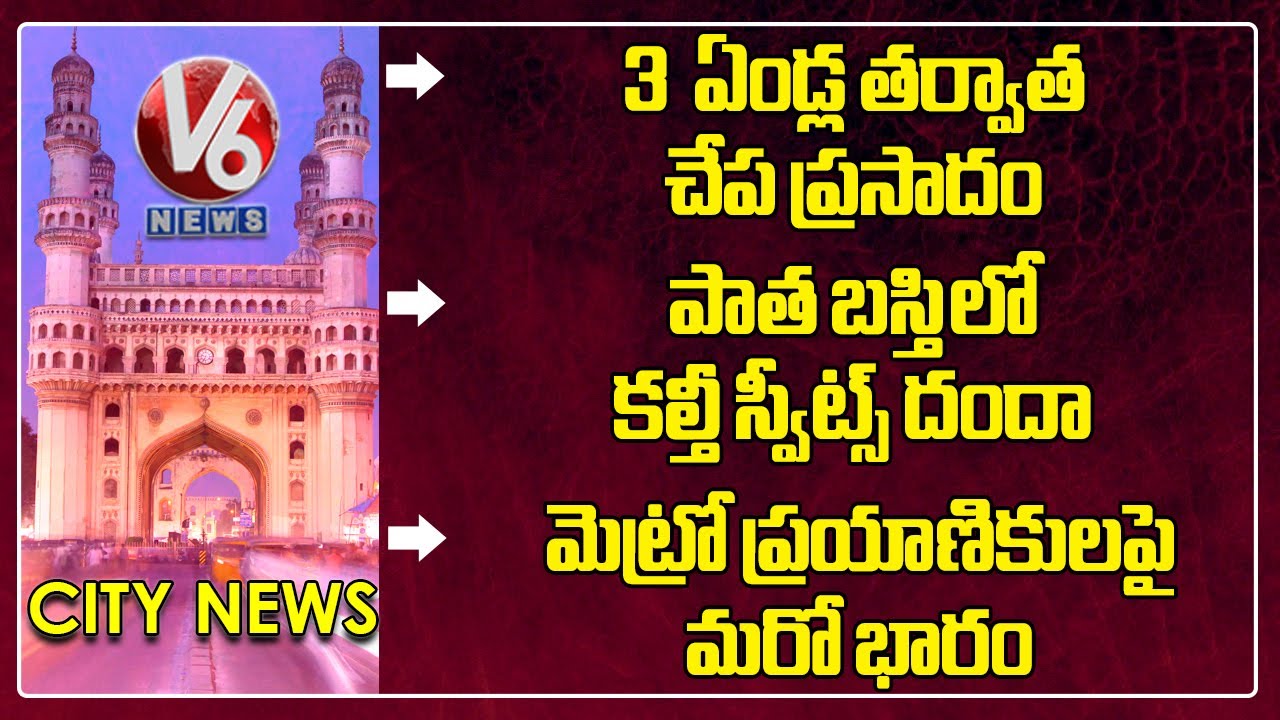 Hamara Hyderabad Chepa Prasadam Arrangements Adulterated Sweets hamara-hyderabad-chepa-prasadam-arrangements-adulterated-sweets