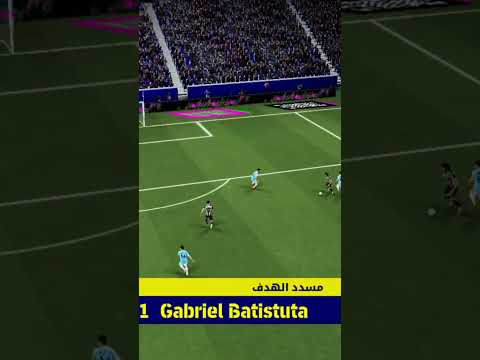 هدف عالمي من باتيستوتا