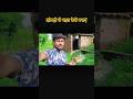 झोपड़ी से महल कैसे बनाएं।#sad #shorts #सच्चीबातमोहल्लेसे
