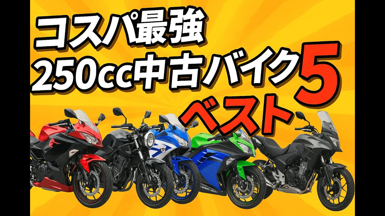 オートバイ　値下げ　バイク　ST250 　実動車　書類有 st250 - webオートバイ