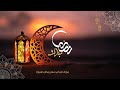 قالب مونتاج إحترافي جاهز لبرامج رمضان 2025 Islamic Ramadan Presentation 