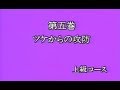 囲碁講座 上級(5) ツケからの攻防