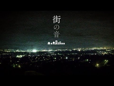 【ASMR】環境音 - 郊外（夜）【イヤホン推奨】