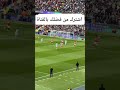 هدف ريان شرقي على ارسنال