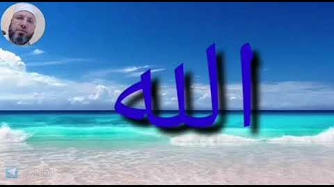 من سورة غافر 41-46 بصوت الشيخ محمود المبيض