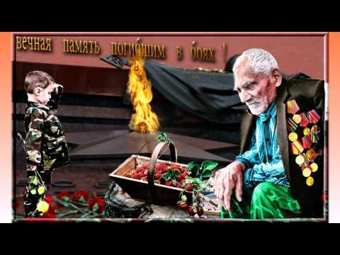 9 мая -День Победы