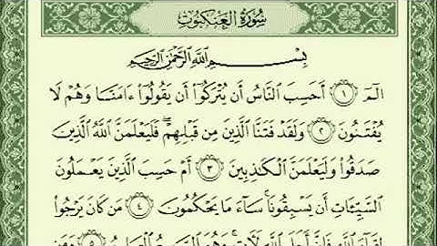 سورة العنكبوت كاملة للشيخ سعد الغامدي Surah Al-Ankabut Complete by Sheikh Saad
