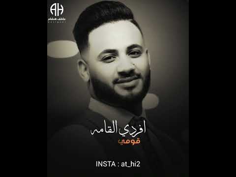 قاعده ممهوله واقفه عسوله جديد النجم عثمان بشه